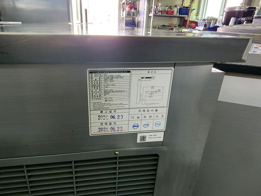 1500테이블 냉장고 판매 합니다 이미지