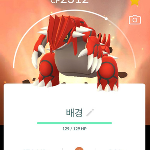 포켓몬고 배경 그란돈 판매 이미지