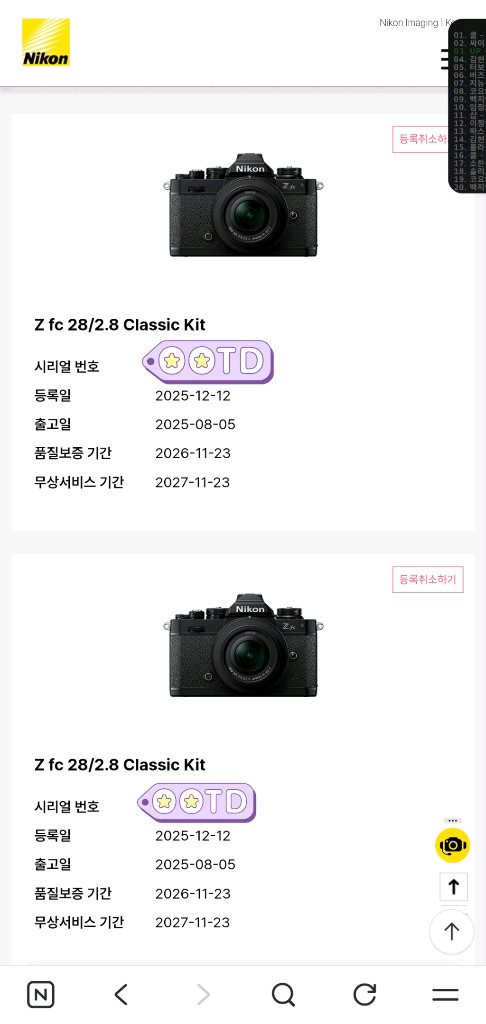 니콘 zfc 실버 28mm kit 이미지