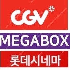CGV 롯데시네마 메가박스 씨네큐 9000 (( 청소년7000)) 영화예매 메가박스콤보 9500 콤보4천원할인권 이미지
