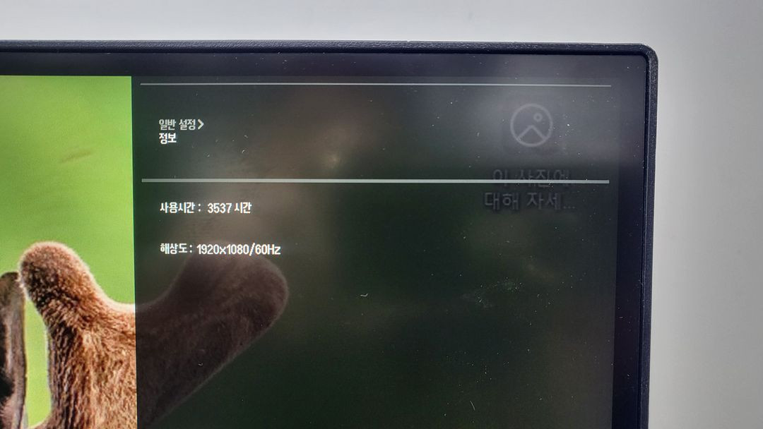LG전자 울트라HD 33UN650 80~81cm(32인치)(4K UHD) 이미지