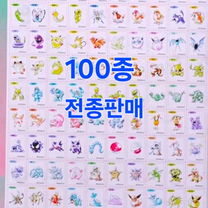 포켓몬 시즌5 30주년 아트워크 아트웍 띠부씰 전종 이미지