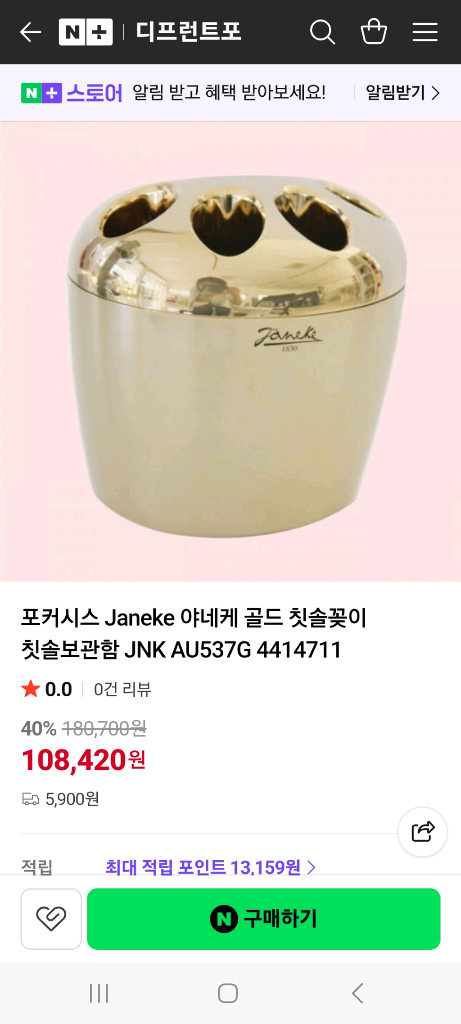 야네케(Janeke) 크롬 칫솔꽂이 & 양치컵 세트 이미지