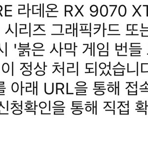 붉은사막 리딤코드 대리o 이미지