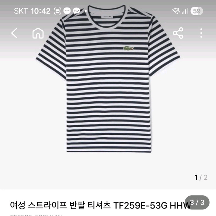 라코스테 스트라이프 여성반팔티 34사이즈 이미지