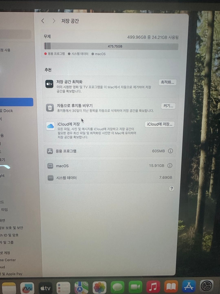 맥북 Pro 2018 스페이스 그레이 터치바 / 15인치 / 외장그래픽 이미지