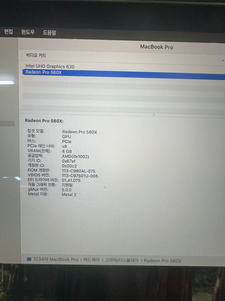 맥북 Pro 2018 스페이스 그레이 터치바 / 15인치 / 외장그래픽 이미지