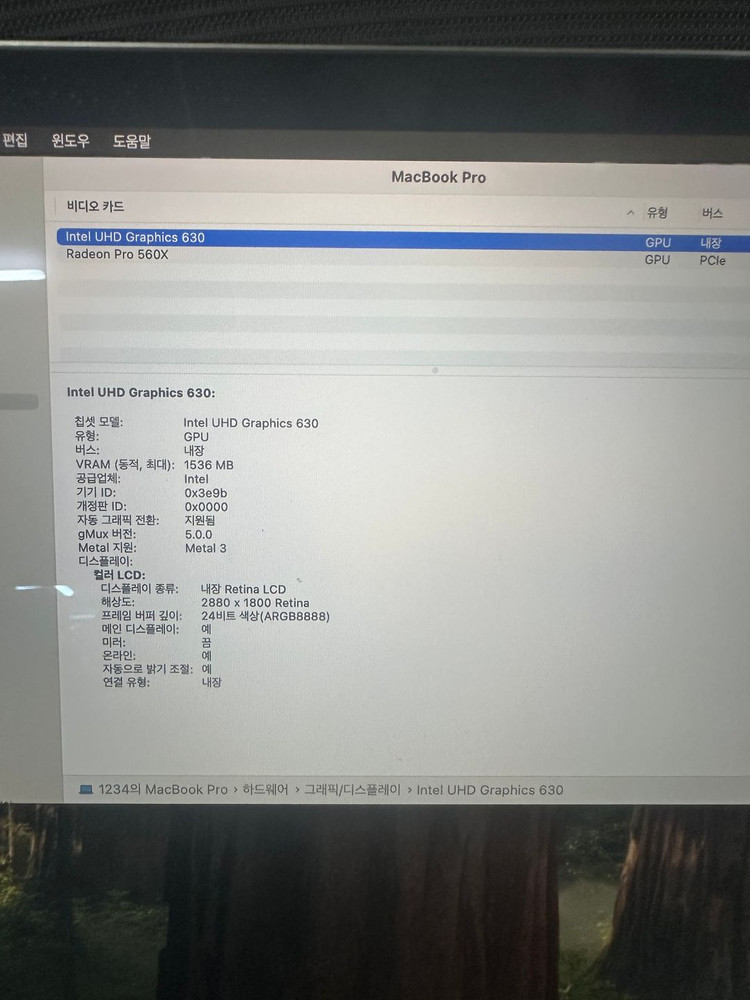 맥북 Pro 2018 스페이스 그레이 터치바 / 15인치 / 외장그래픽 이미지