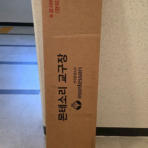 몬테소리 교구장 미사용 이미지