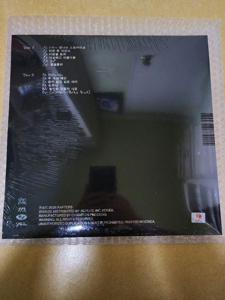 신인류 LP 빛나는 스트라이크 미개봉 새제품 이미지