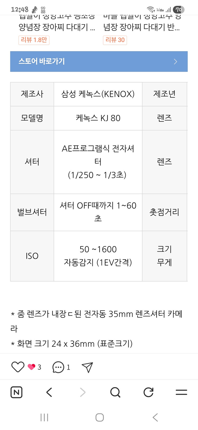 삼성 케녹스 kj80 삼성 캐녹스 kj80 필름카메라 이미지