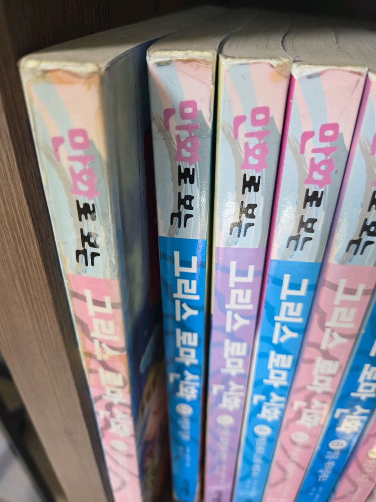 가나 만화로보는 그리스로마신화 20권입니다. 이미지