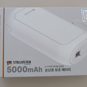 슈틸루스터 손난로 보조배터리 5000mAh(새상품) 이미지