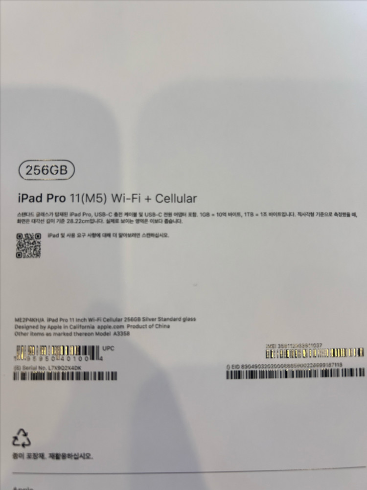 애플 아이패드 pro 11 M5 256GB 실버 팝니다(Wi-Fi + Cellular) 이미지