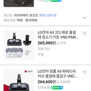 (새상품급) (정품) (LG) 엘지 물걸레 청소 헤드/키트 이미지
