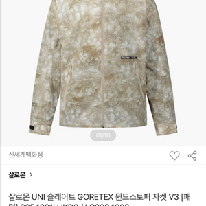 (새상품M)살로몬 고어텍스 WSP 자켓 V3 데저트밀리터리 이미지