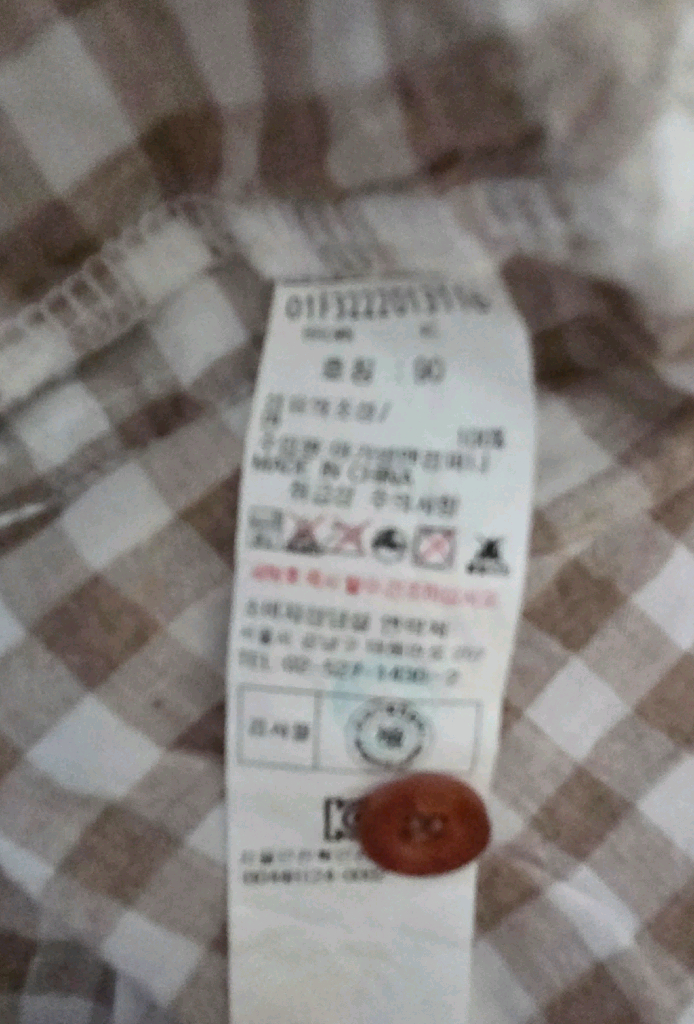 아가방 반팔 티셔츠 바지 세트 이미지