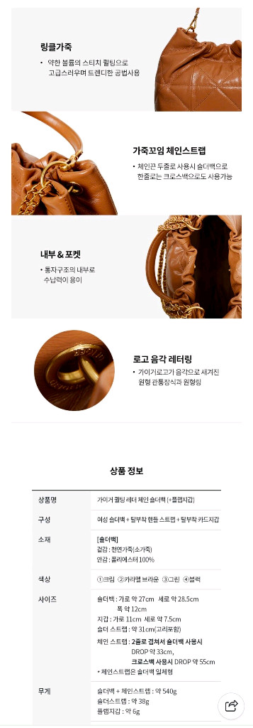 (새제품)geiger 가이거 퀼팅 레더 체인 숄더백 이미지