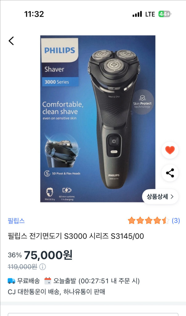 미개봉 새상품 필립스 전기면도기 3000 s3145 이미지