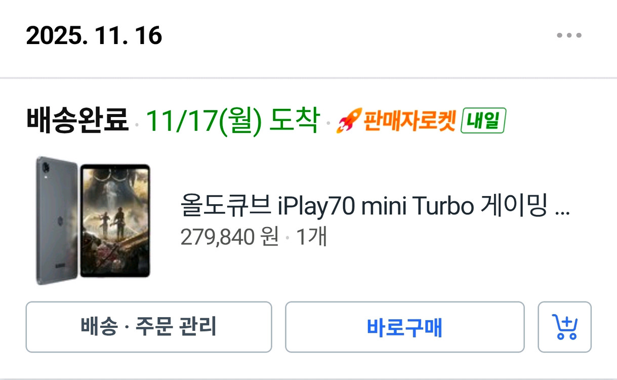 올도큐브 iplay70 mini turbo 12/256GB 이미지