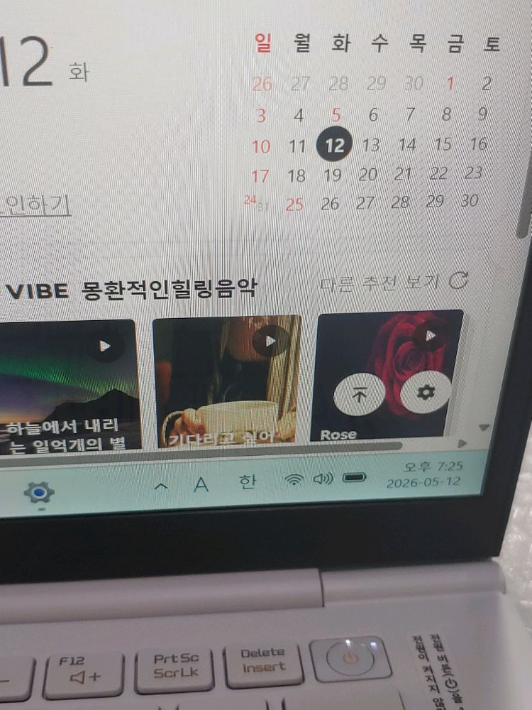 LG 그램 14Z980-MR3MK SSD256G 메모리12G 업그레이드된 노트북 판매합니다 이미지