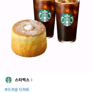 스타벅스 아메리카노 2잔 + 카스텔라 기프티콘 이미지