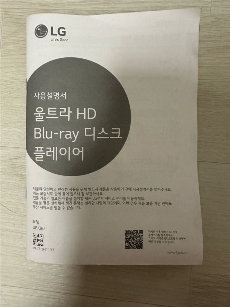 LG UBK90 블루레이 플레이어 이미지