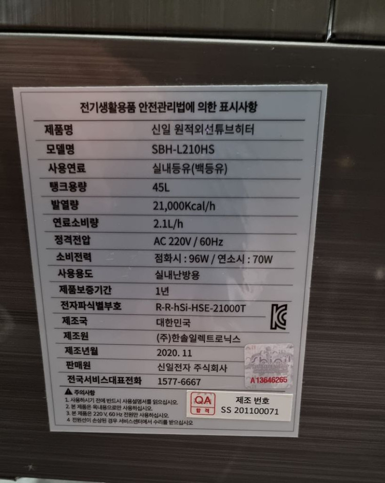원적외선튜브히터 ,신일튜브히터 40평형 이미지