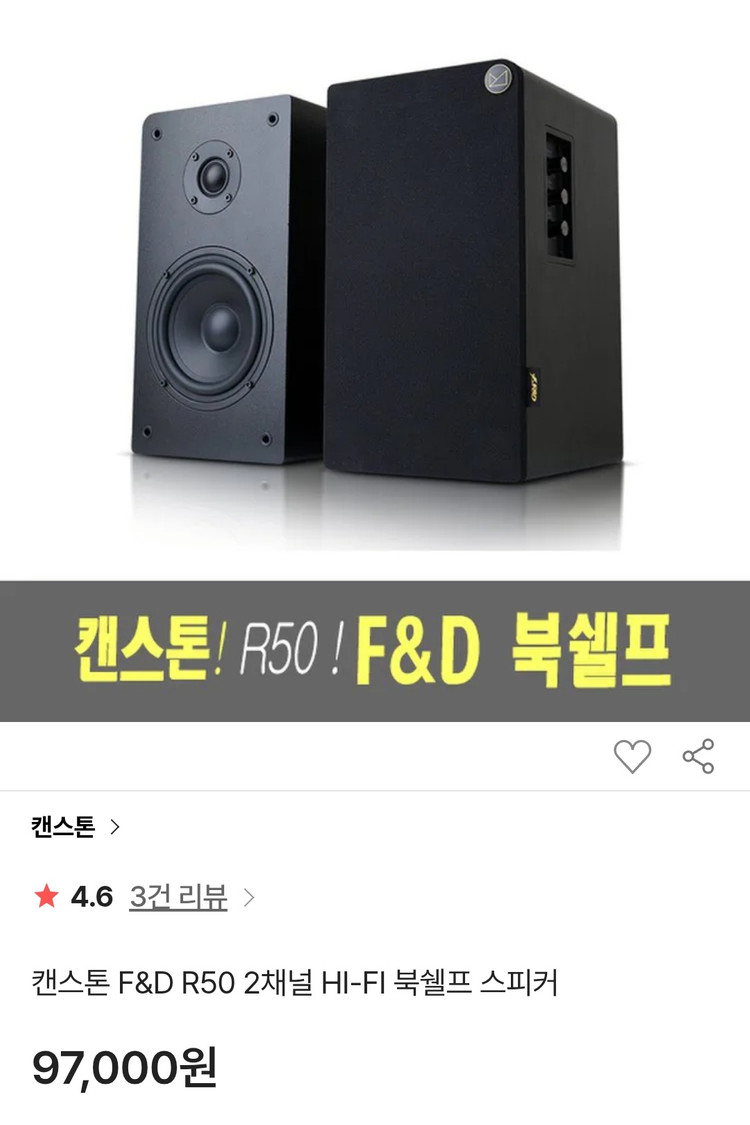 캔스톤 2채널 스피커 + 블루투스 리시버 판매. 이미지