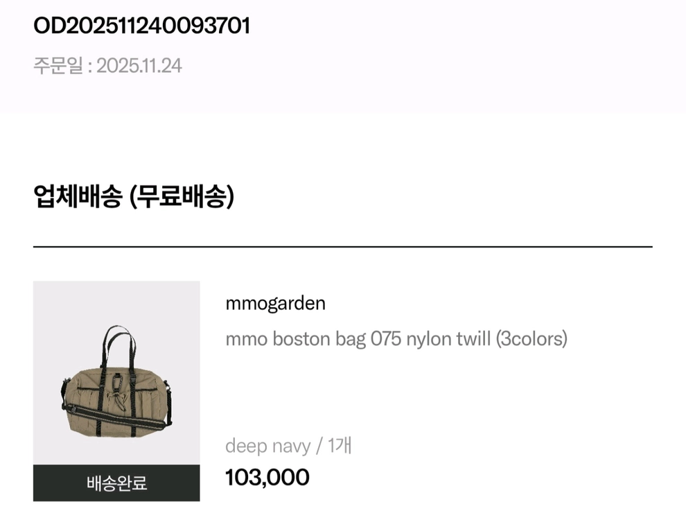 에메모가든 보스턴백 75 나일론 트윌 딥네이비 이미지