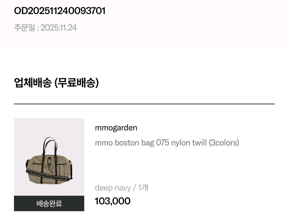 에메모가든 보스턴백 75 나일론 트윌 딥네이비 이미지