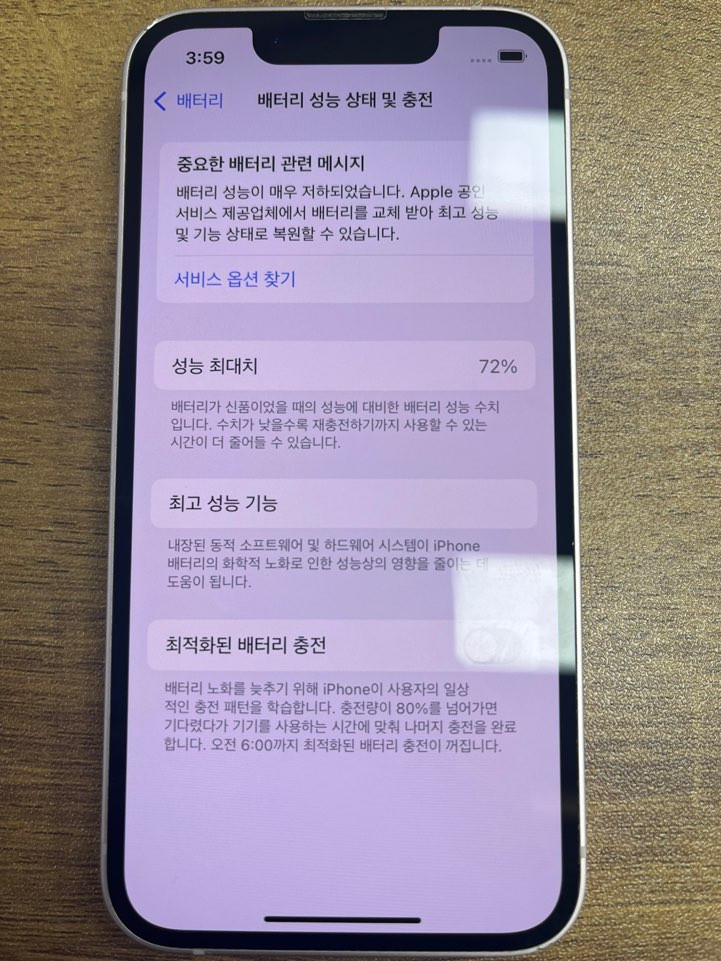 아이폰13미니 핑크 256GB 판매합니다 이미지