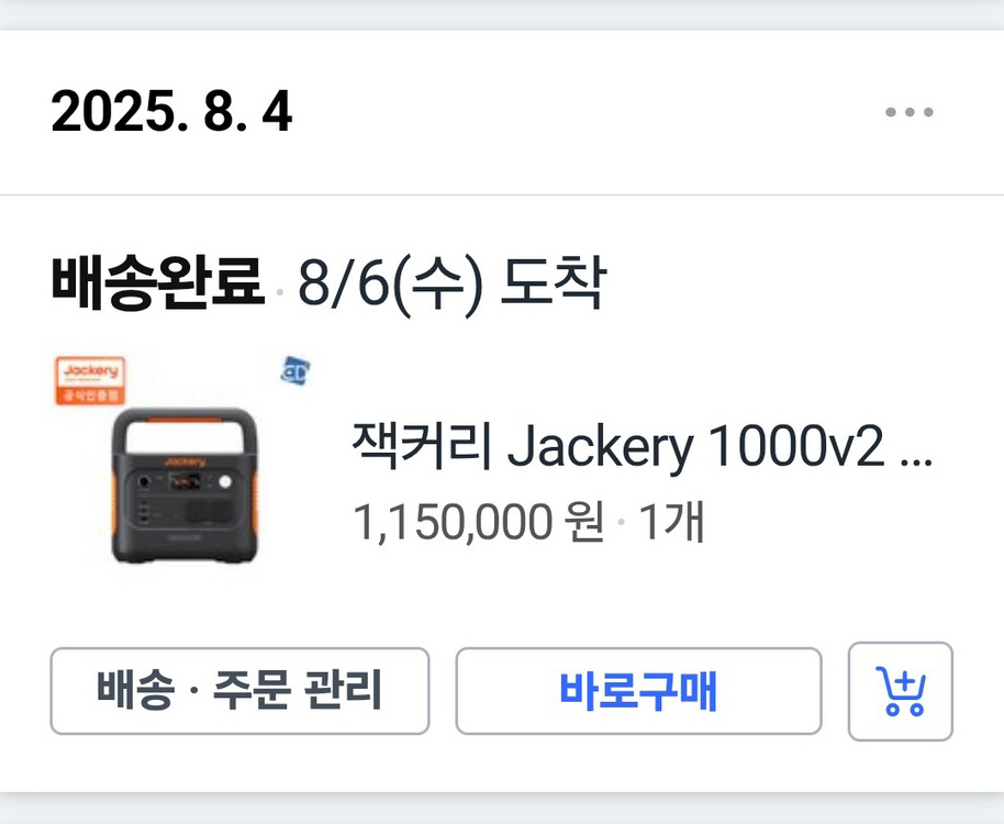 잭커리 파워뱅크 1000 이미지