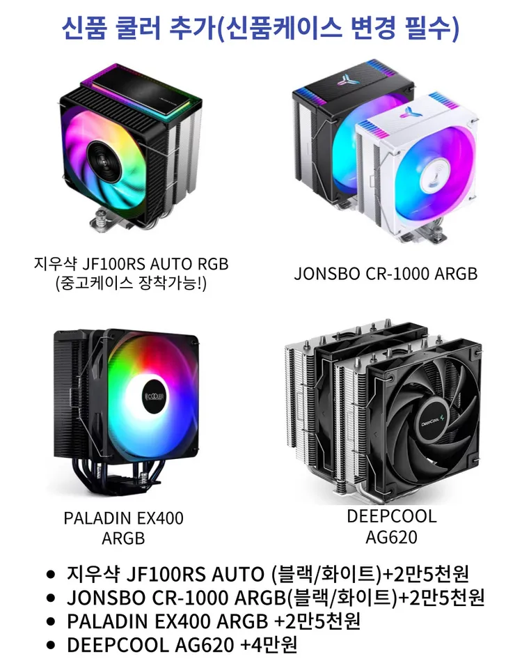 게임하자 9400F+1660SUPER 조립컴퓨터 판매 이미지