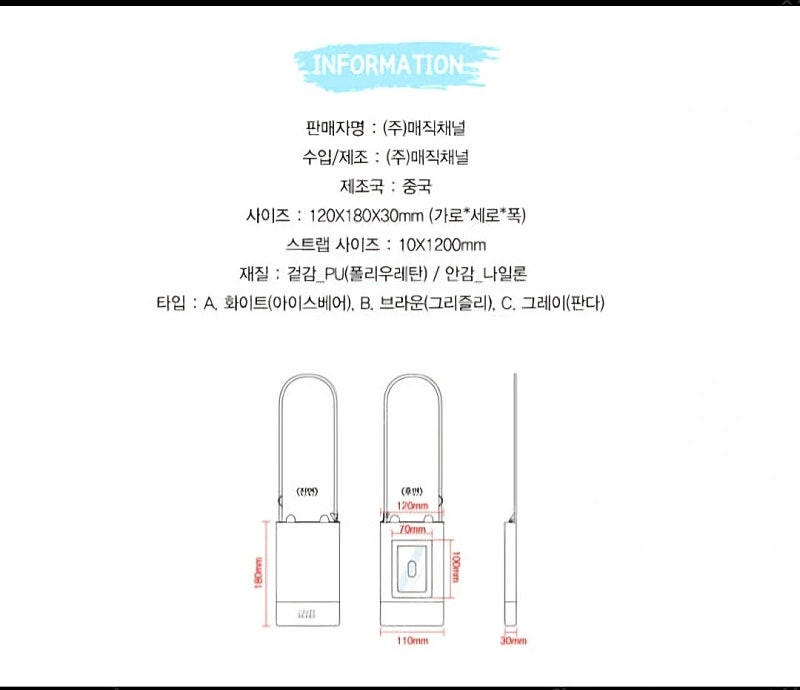 아동 크로스백 이미지