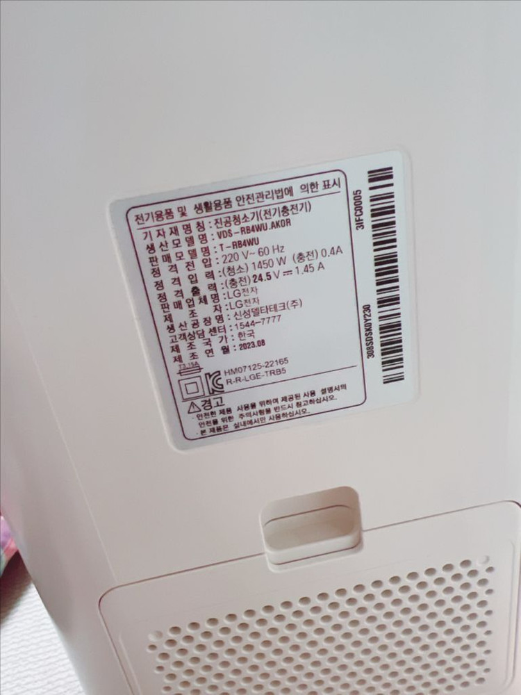 LG 로봇청소기 급처분 이미지