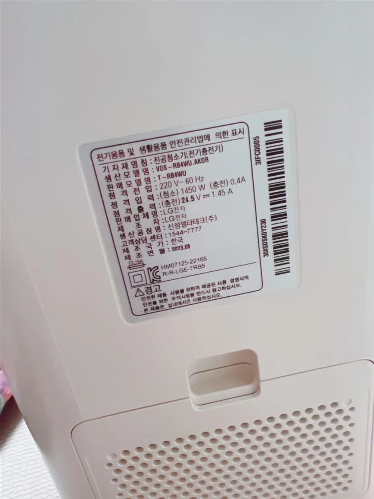 LG 로봇청소기 급처분 이미지