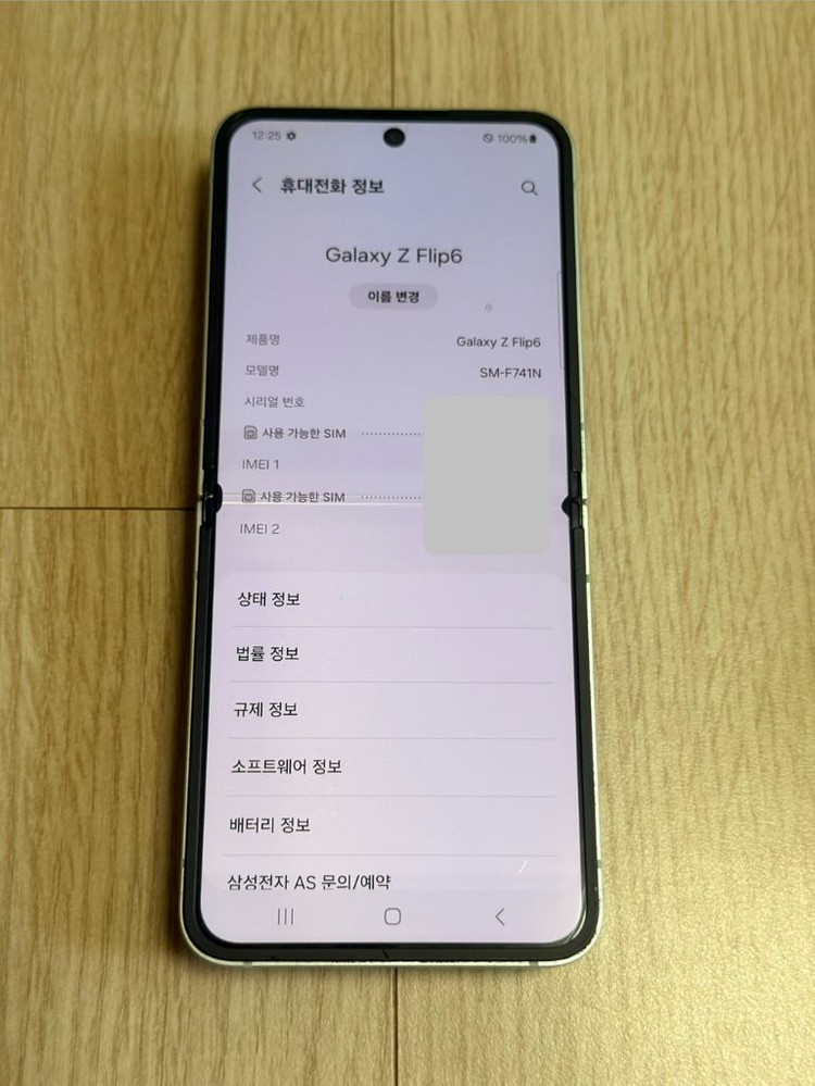 F741 갤럭시Z플립6 민트 256GB 이미지