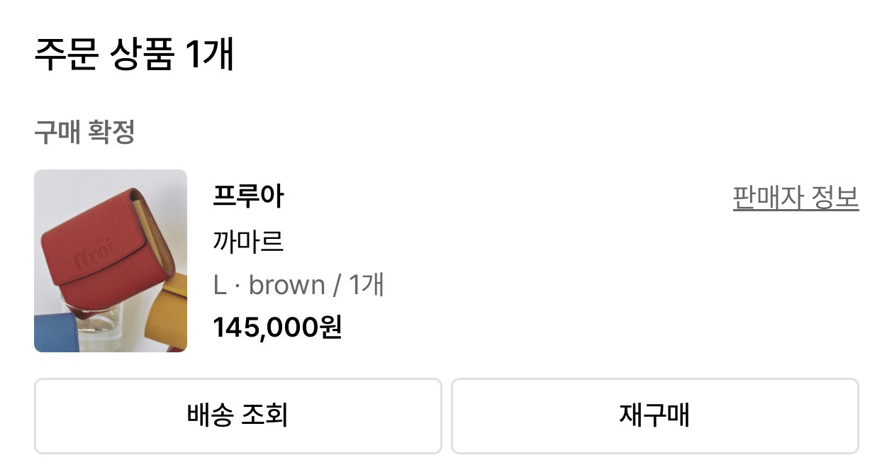 프루아) 장지갑 헐값에 판매합니다 거의새상품 이미지