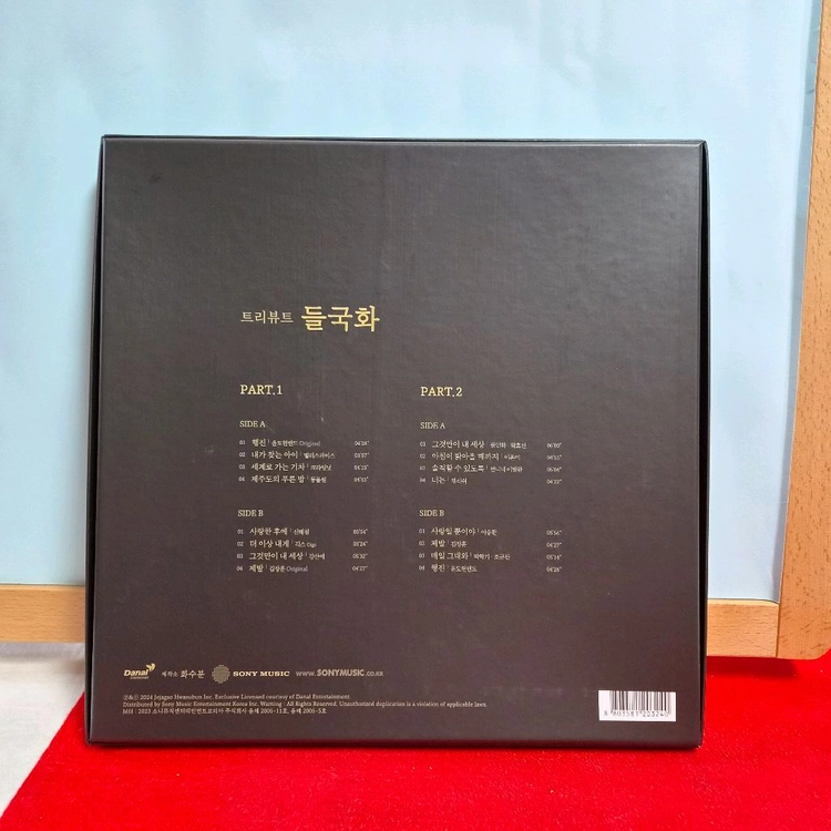 트리뷰트 들국화 LP 파트1, 파트2 박스반 미사용 세트일괄 이미지