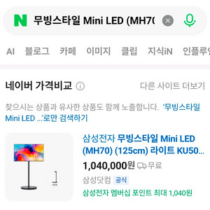 무빙스타일 Mini LED (MH70) (125cm) 라이트KU50MH70-1W 이미지