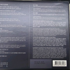 남성용 블루 에너지 스킨케어 4X 세트 이미지