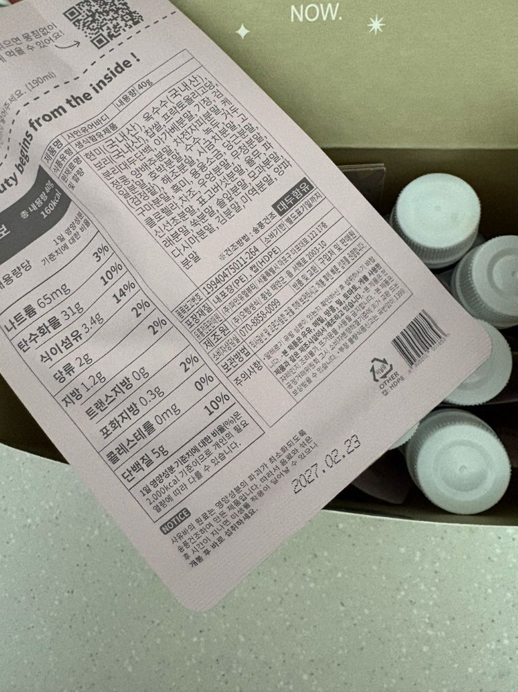 뷰릿 샤유바 샤인유어바디 비건쉐이크 파우치 이미지