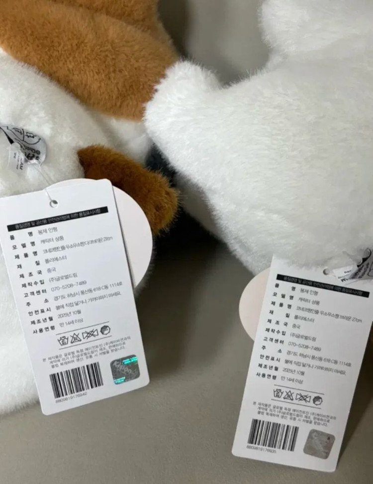 코네코짱 우소우소짱 중형인형(다크브라운, 브라운) 새상품 이미지