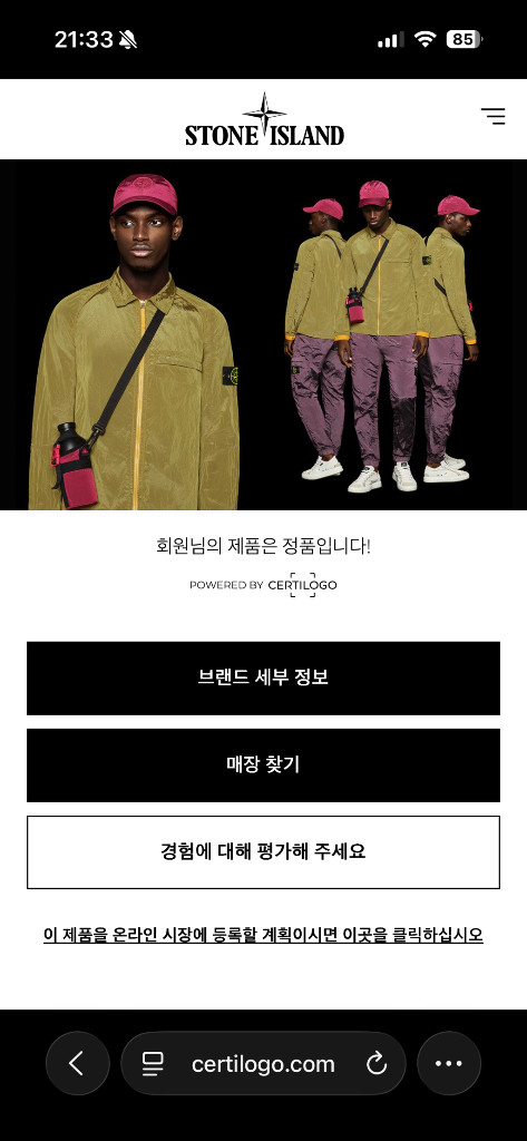 스톤아일랜드 가먼트다이 크링클랩스 L 이미지
