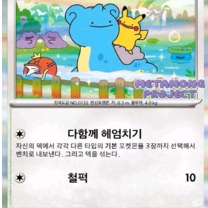 포켓몬 카드 메타몽 프로모 삽니다 이미지