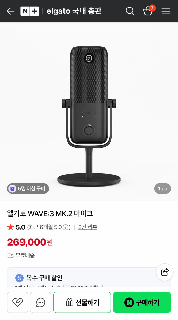 엘가토 웨이브3 MK.2 마이크 이미지