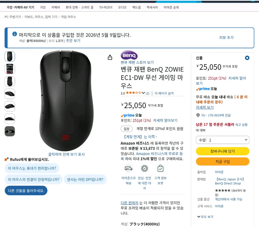 벤큐 조위 EC1-DW 4K 무선 마우스 이미지