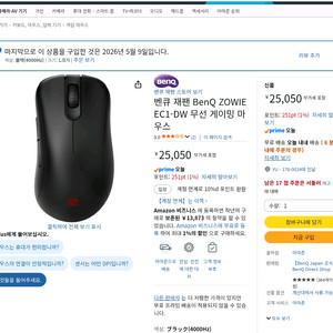 벤큐 조위 EC1-DW 4K 무선 마우스 이미지