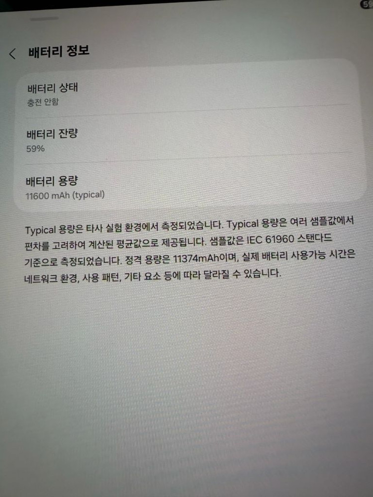 갤럭시탭 S11 울트라 256 그레이 WIFI 단순개봉급 완전새것 이미지